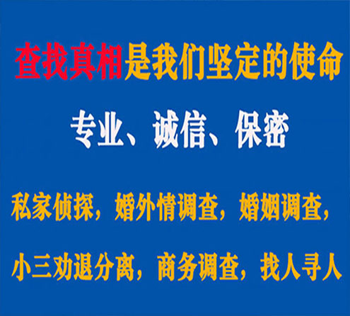 关于北安慧探调查事务所